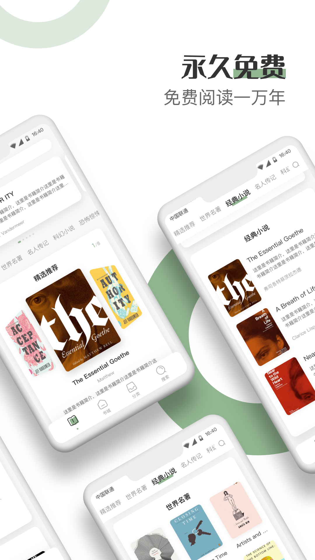 英语小说阅读截图1