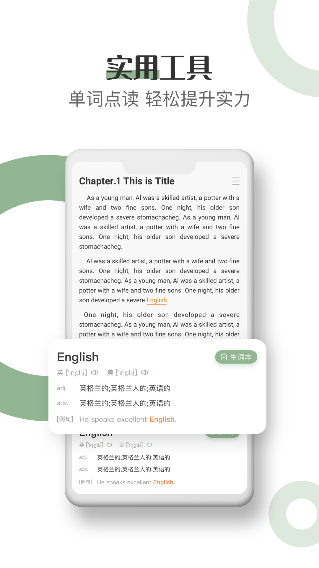 英语小说阅读截图4