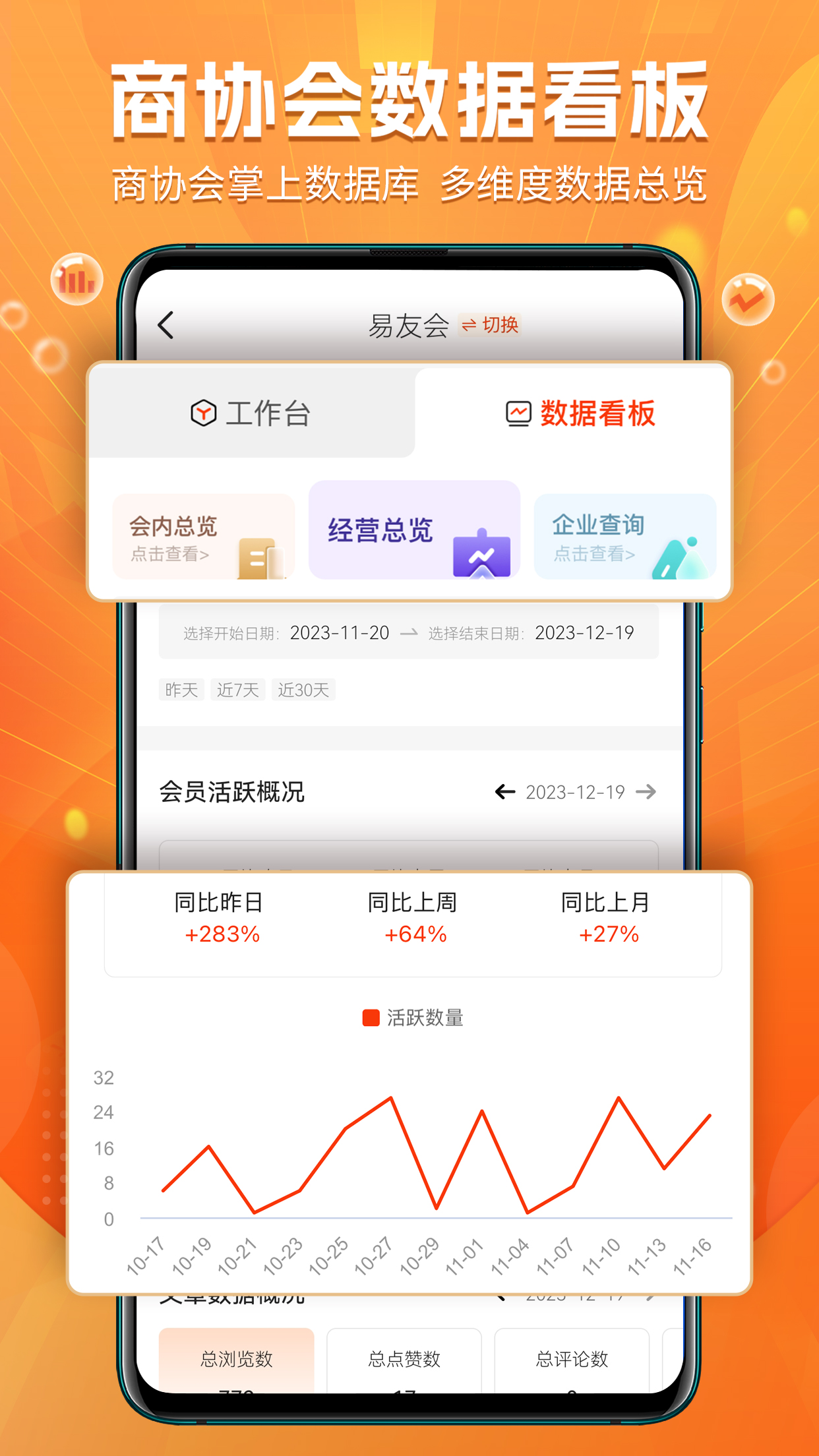 云商会截图1