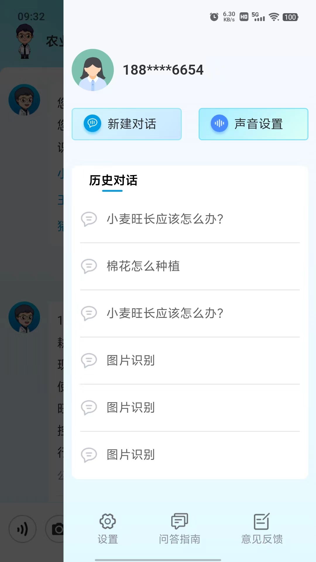 耘苗问截图5