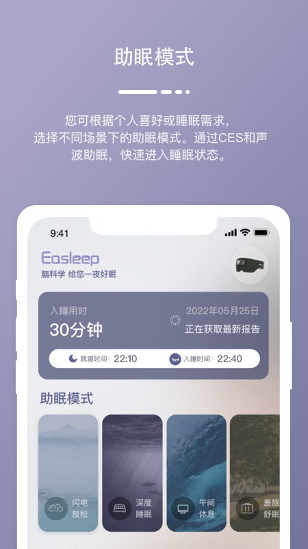 深海豚easleep截图1