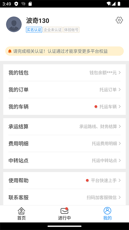 语右车管家平台