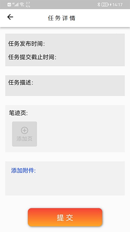 党建笔记