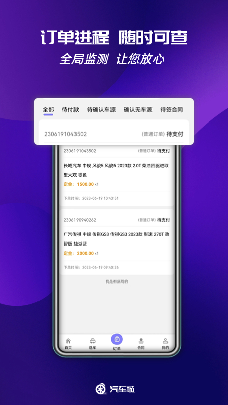 瑞马特汽车城截图4