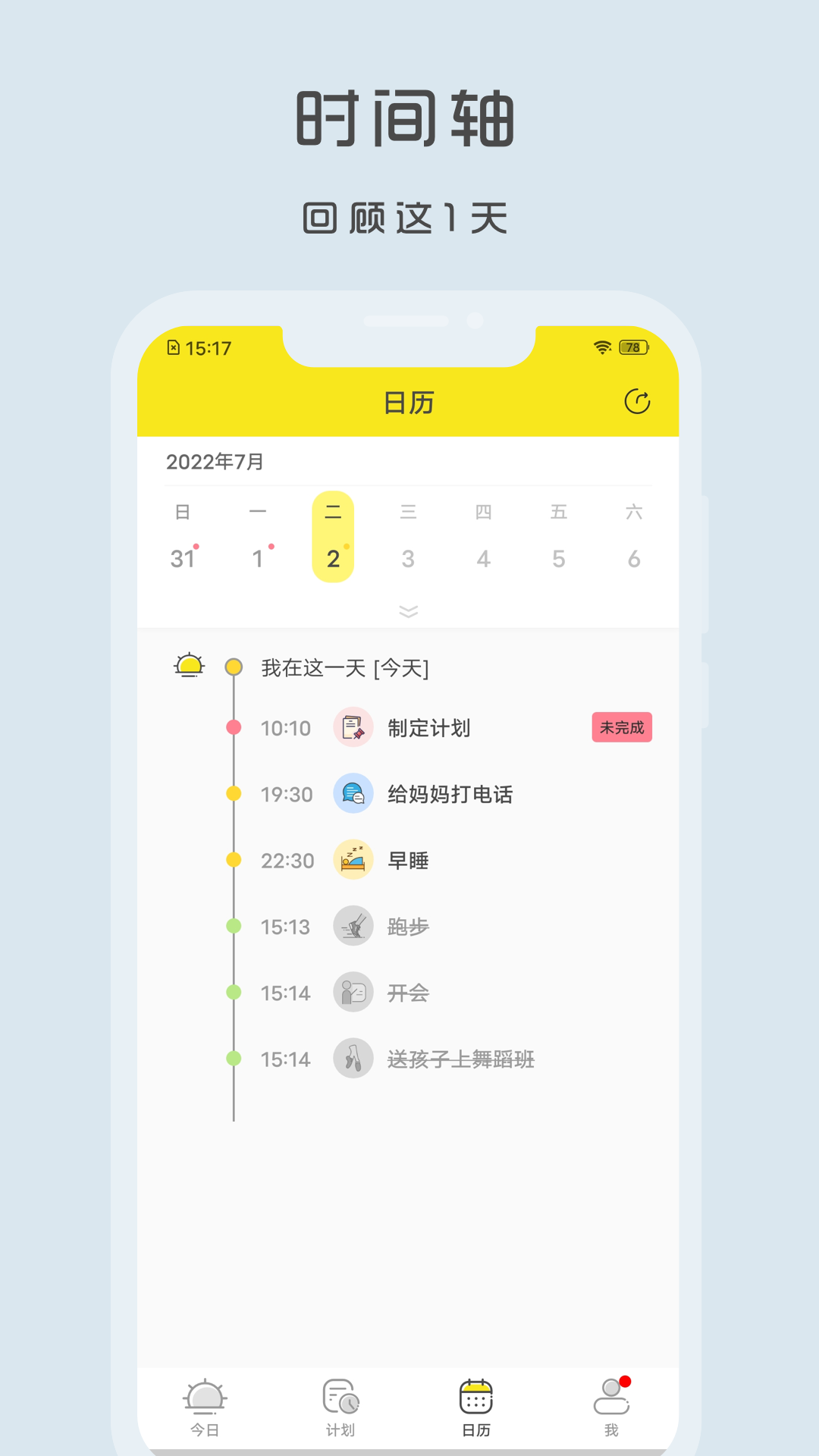 小清单截图5