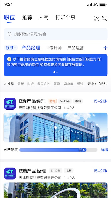 起哈聘截图2