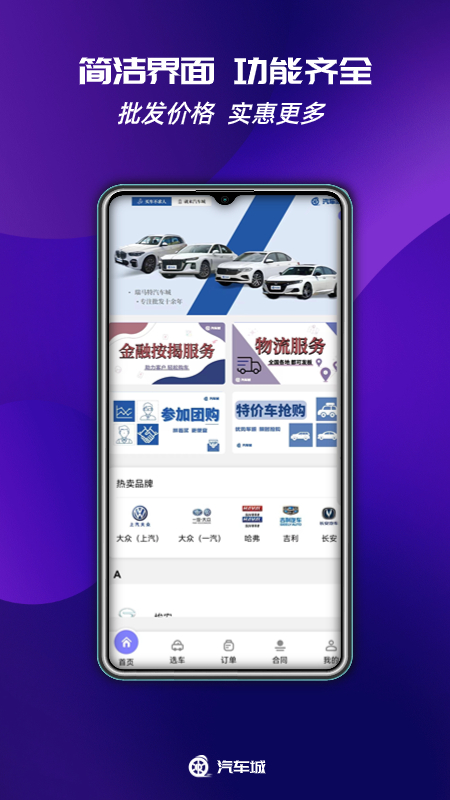 瑞马特汽车城截图1