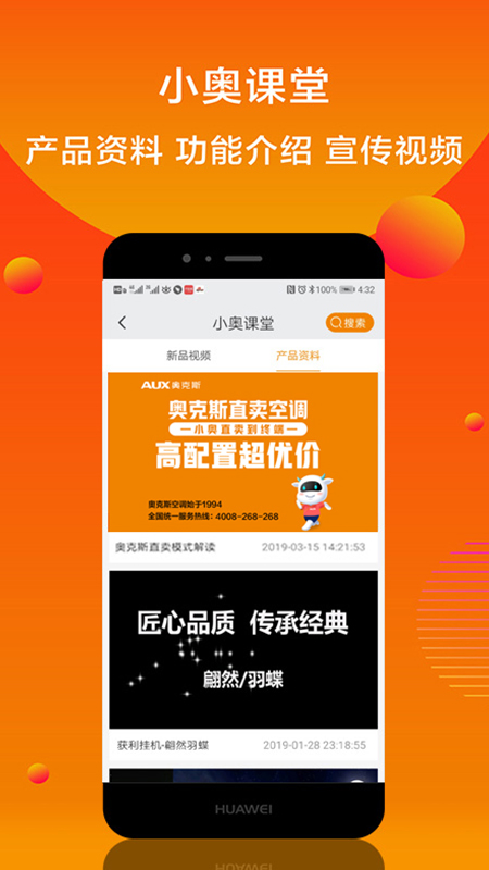 小奥直卖截图3