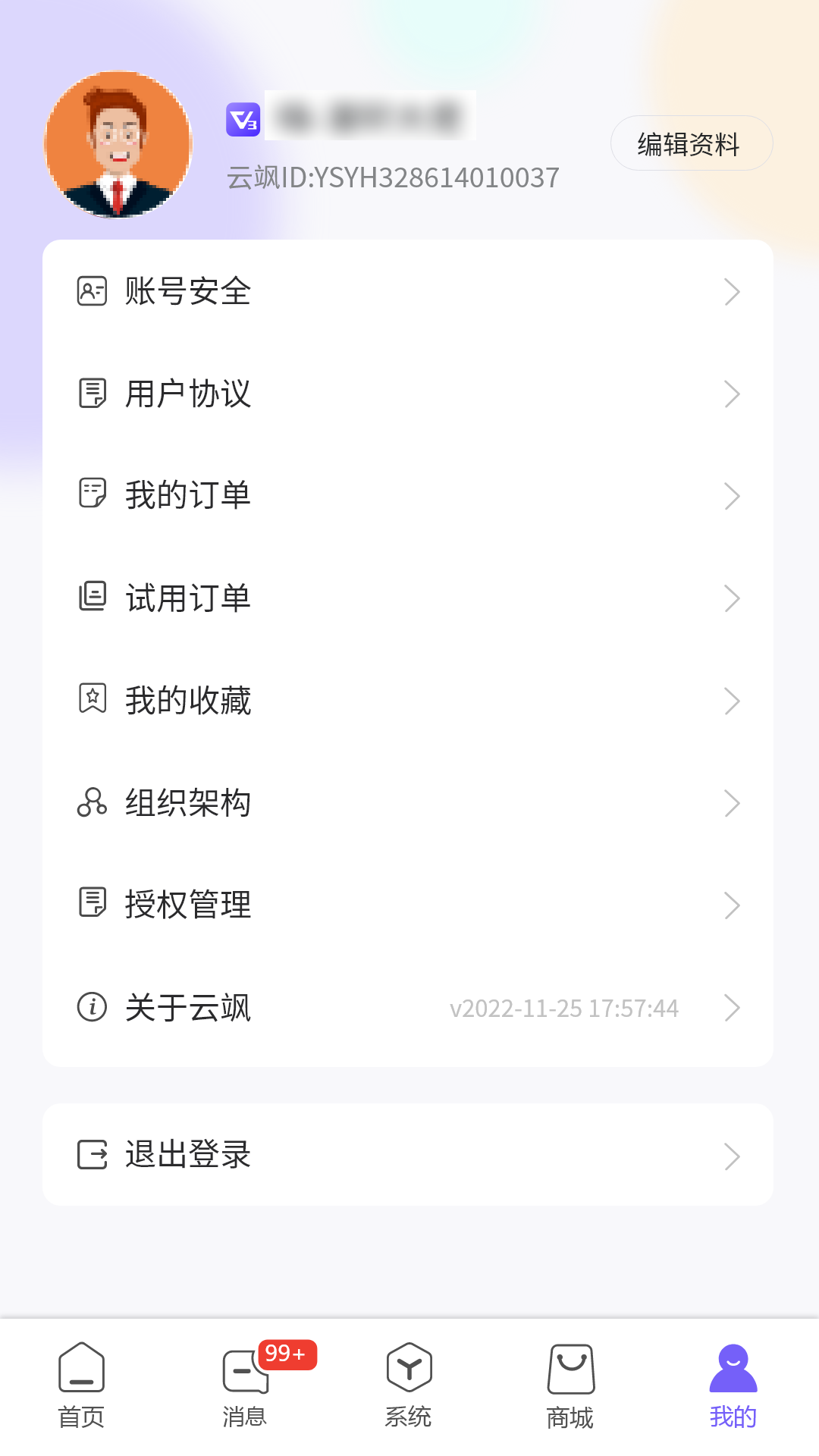 云飒截图4