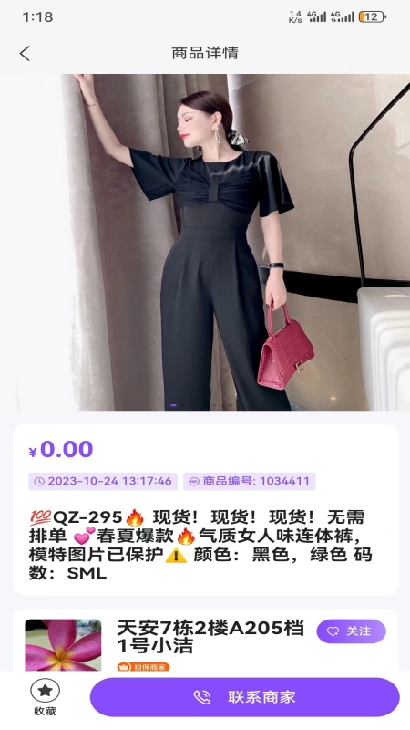 潮牌供货网截图3