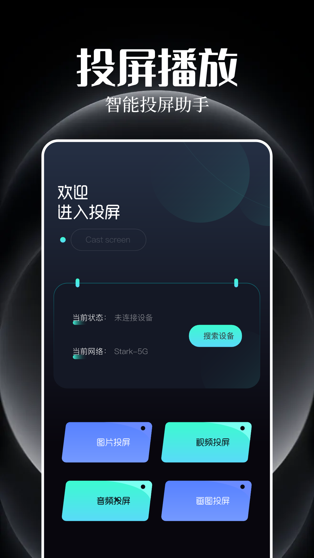 追剧豆投屏截图1