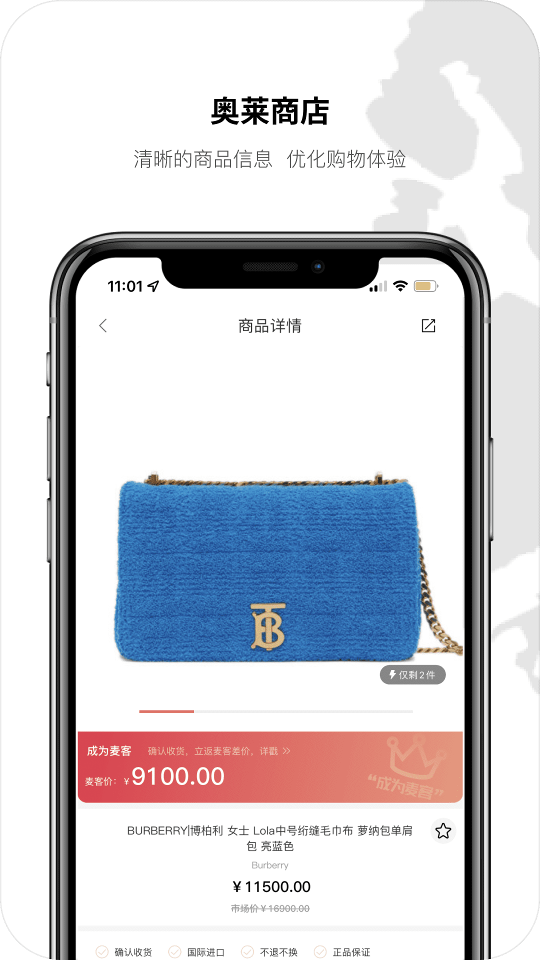 大麦奥莱截图4