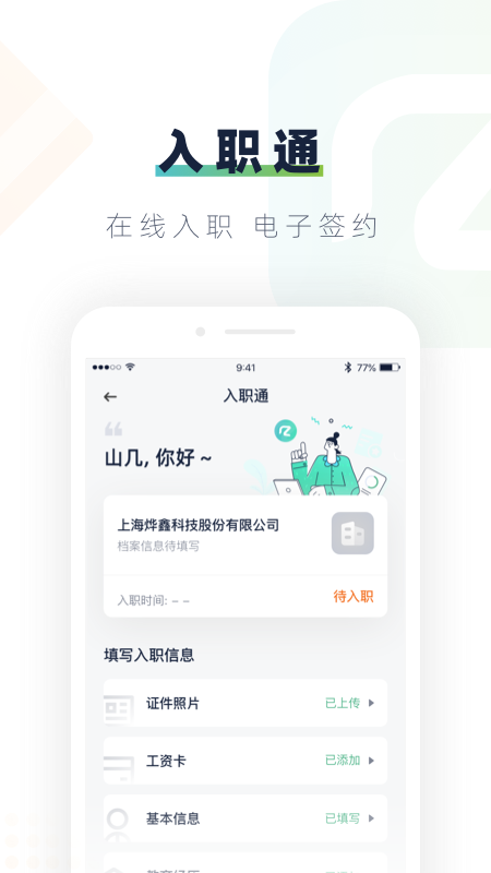 安居乐业截图3