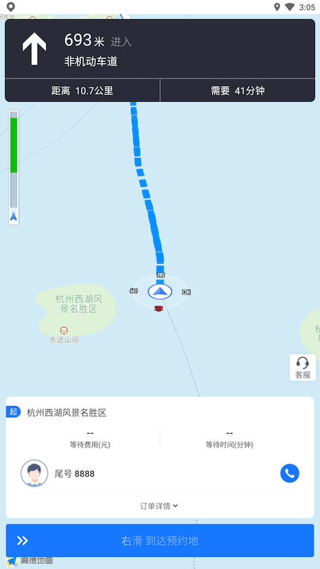 中视代驾截图4