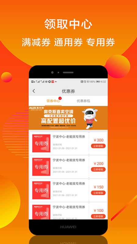 小奥直卖截图2