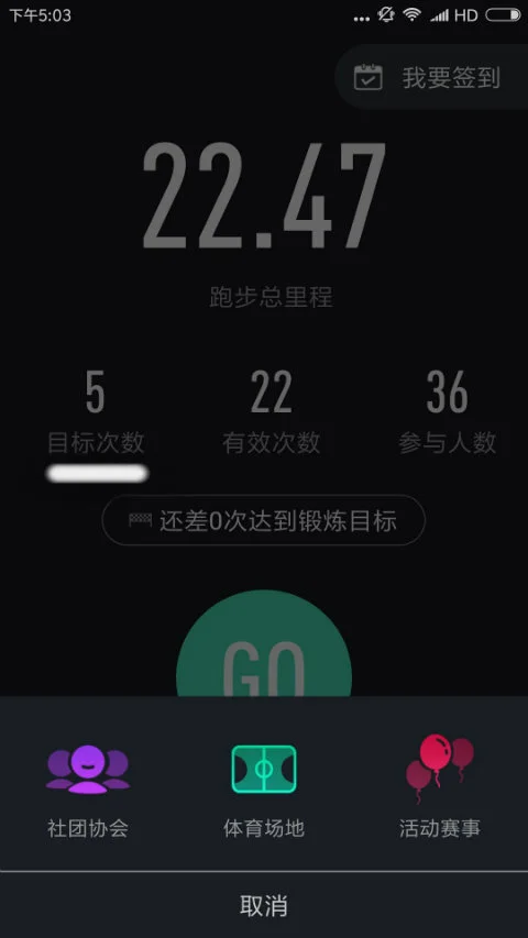 高校体育截图2