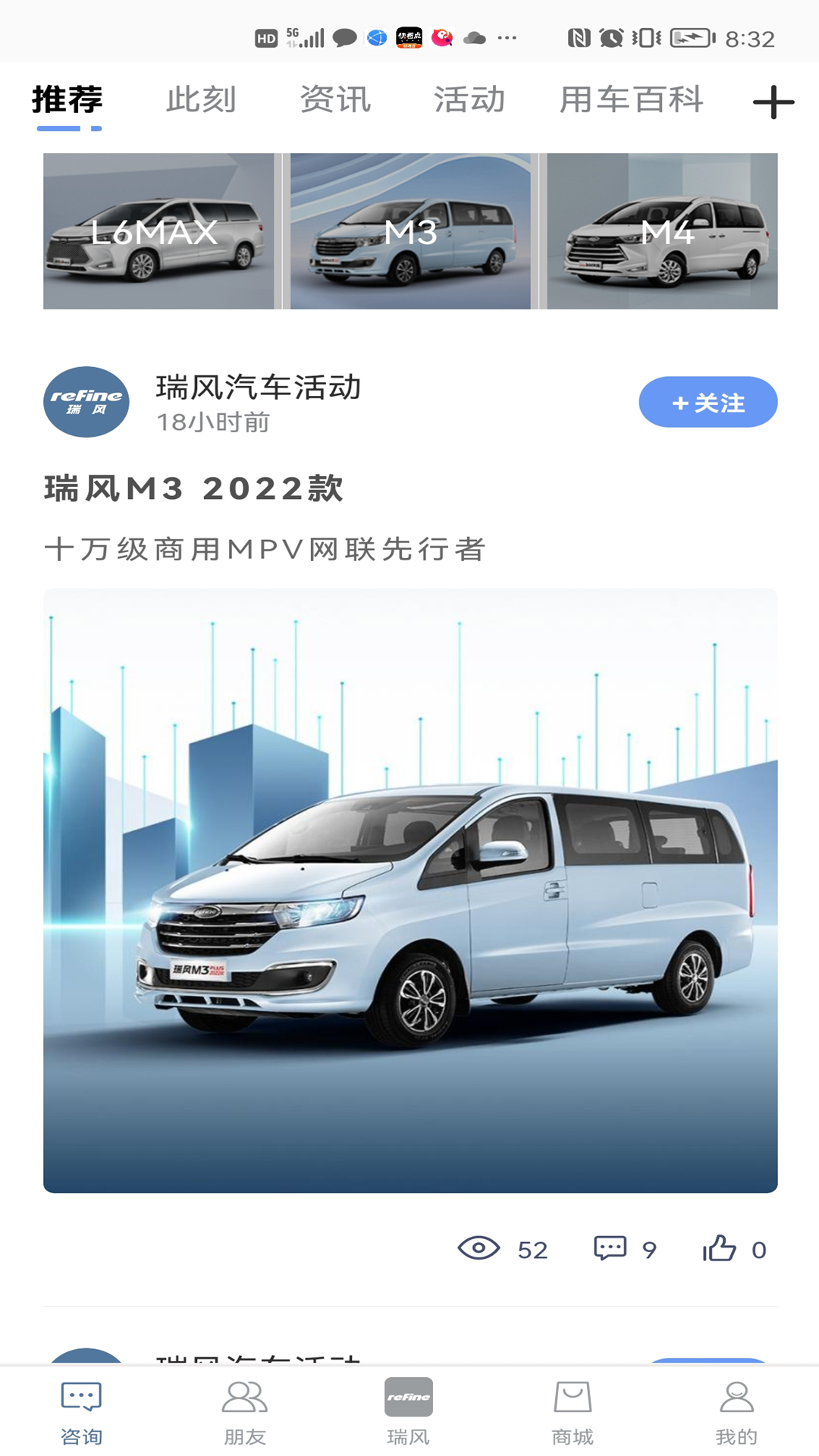 瑞风汽车截图1