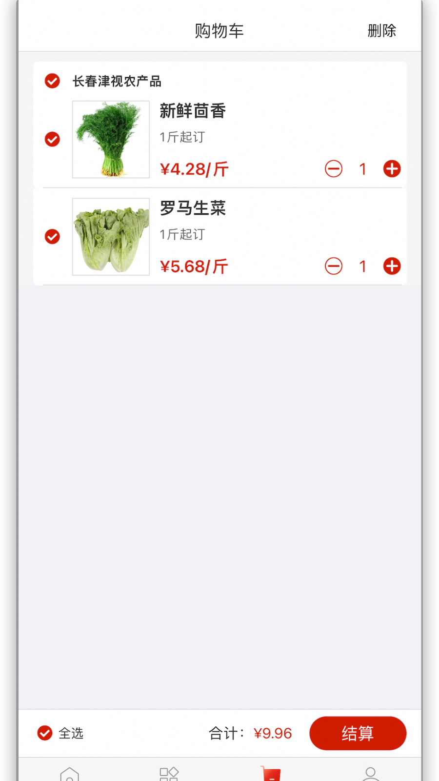 懒掌柜一站购截图3