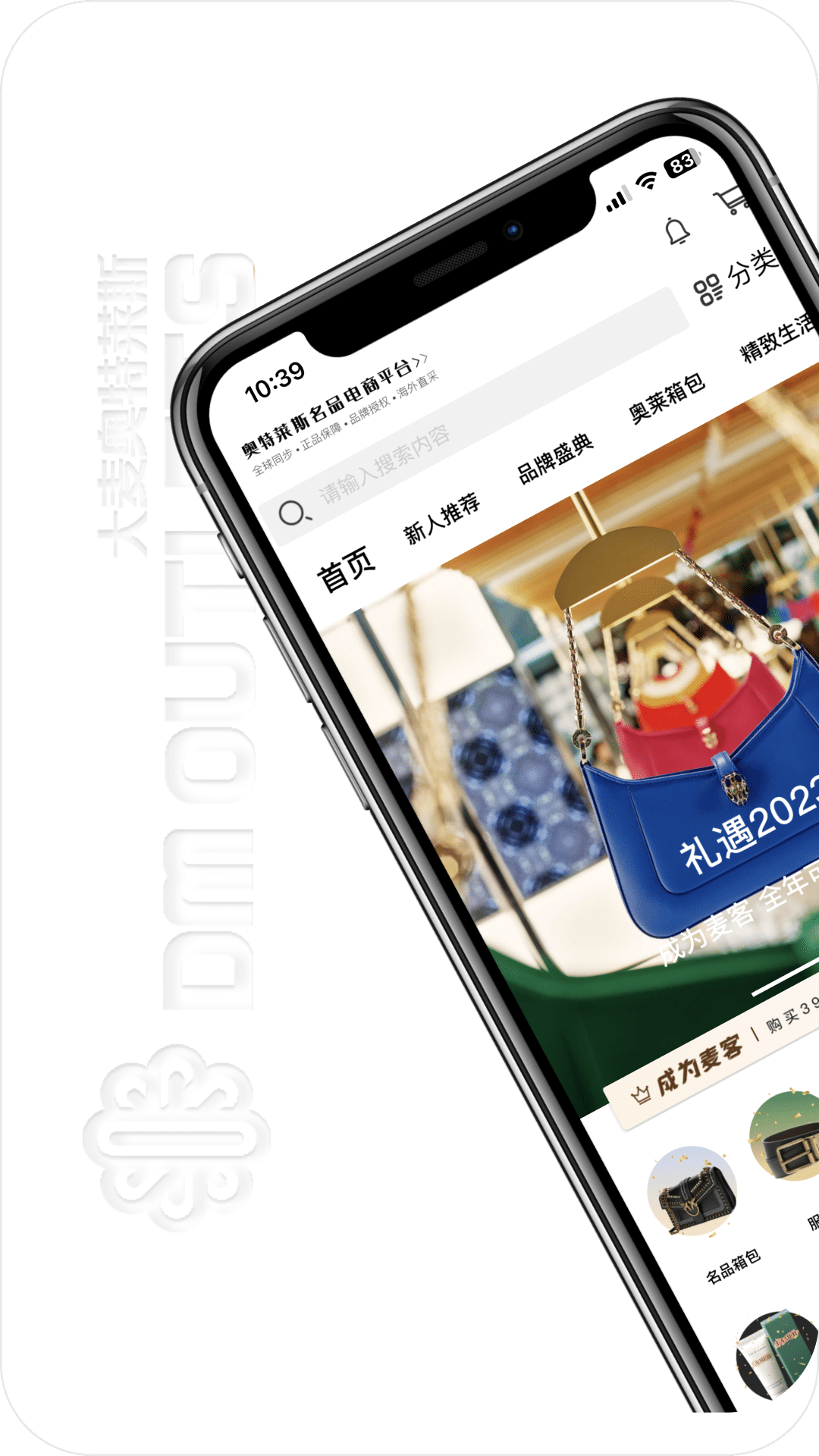 大麦奥莱截图1