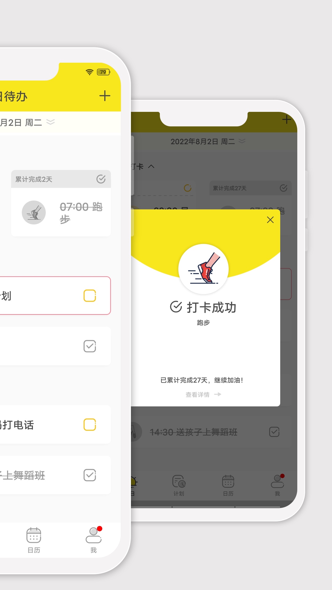 小清单截图2