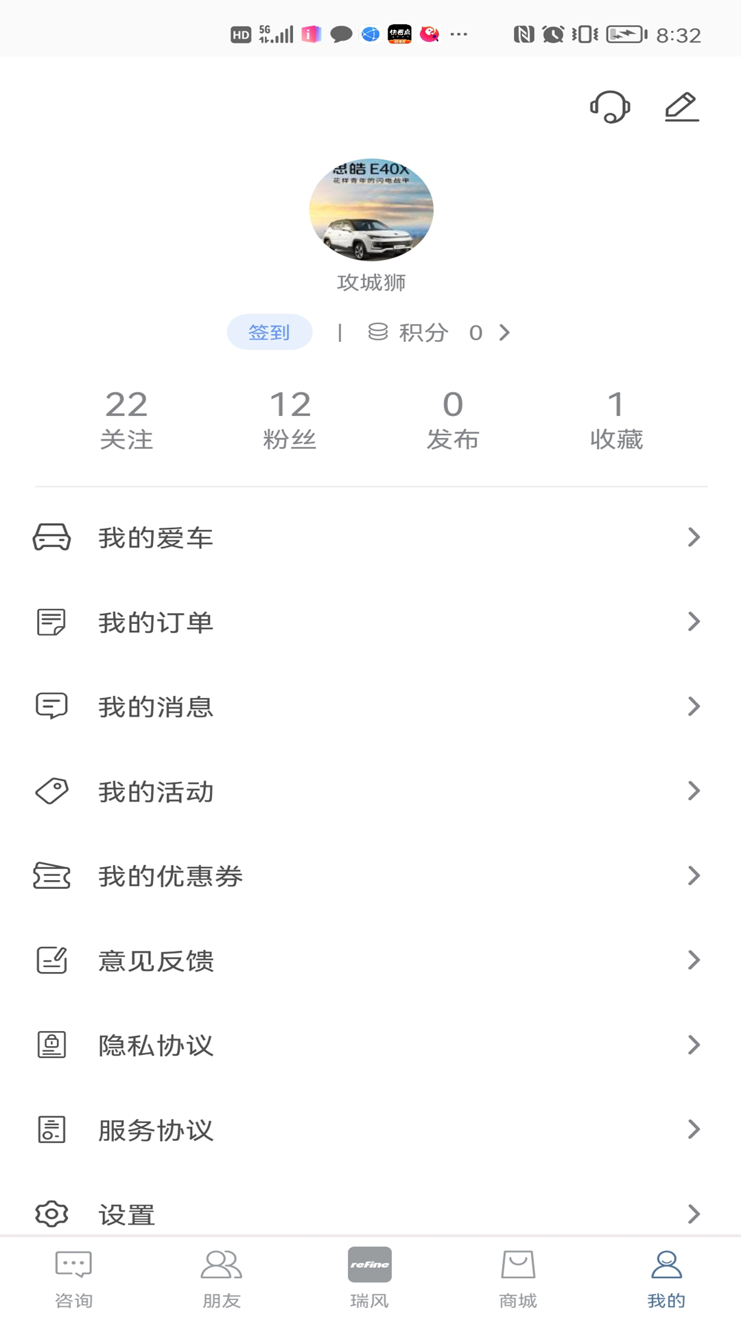 瑞风汽车截图4