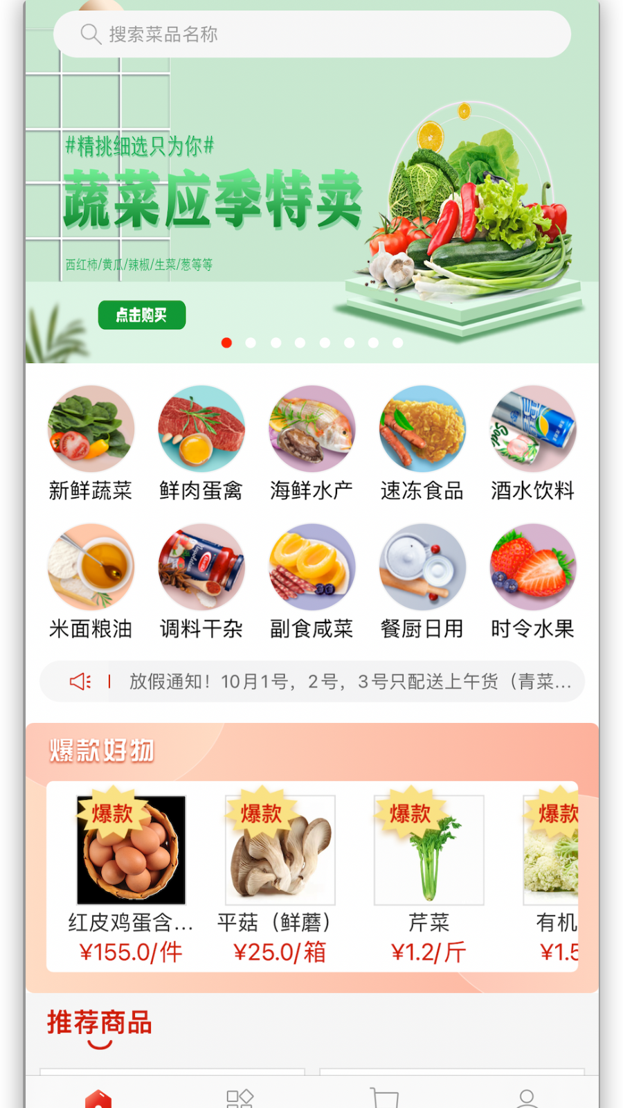 懒掌柜一站购截图1