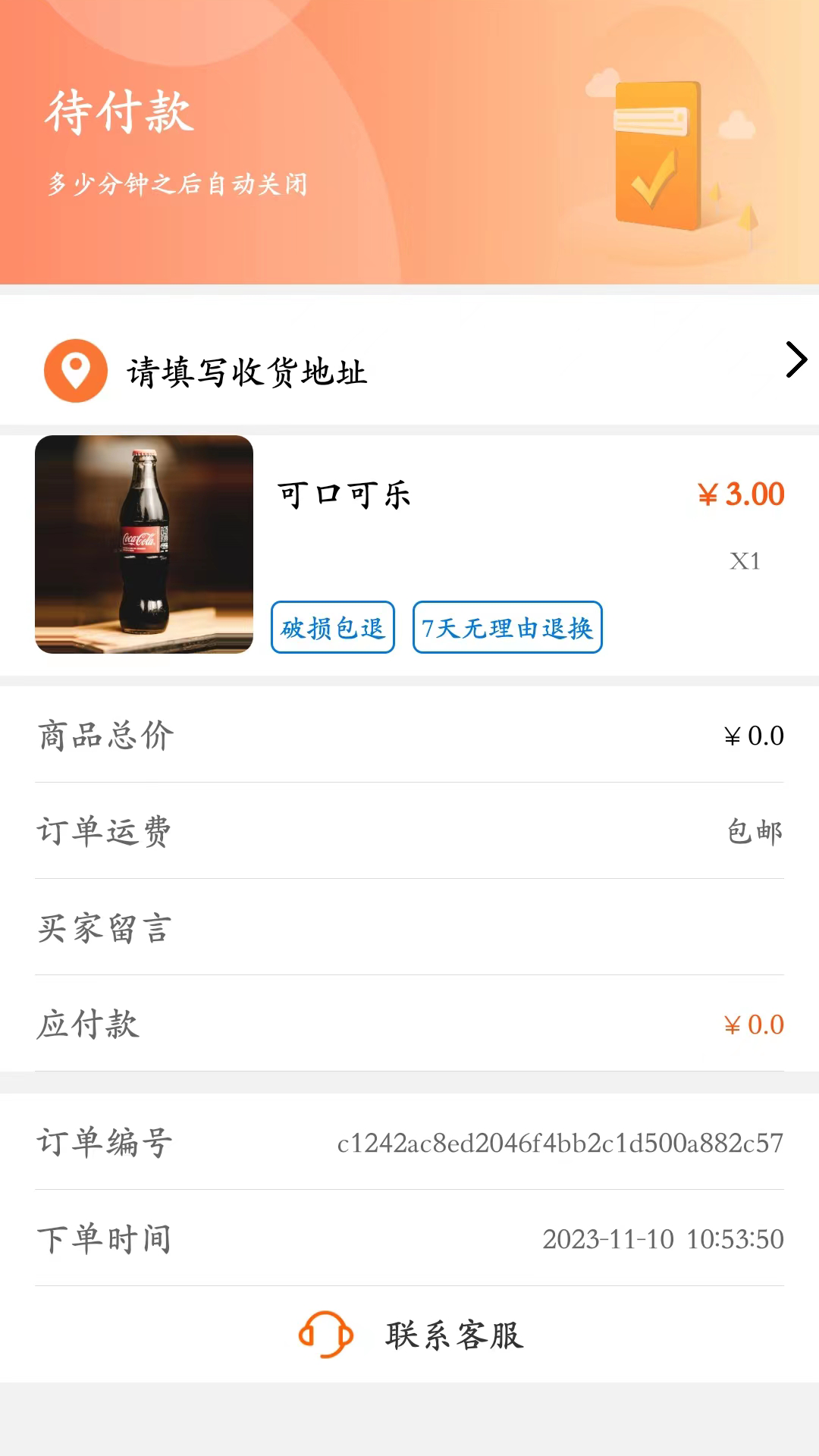 华佗方