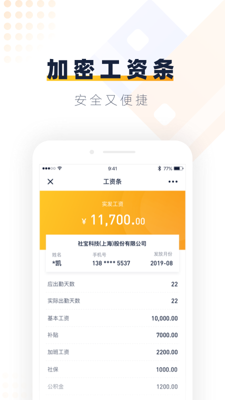 安居乐业截图2