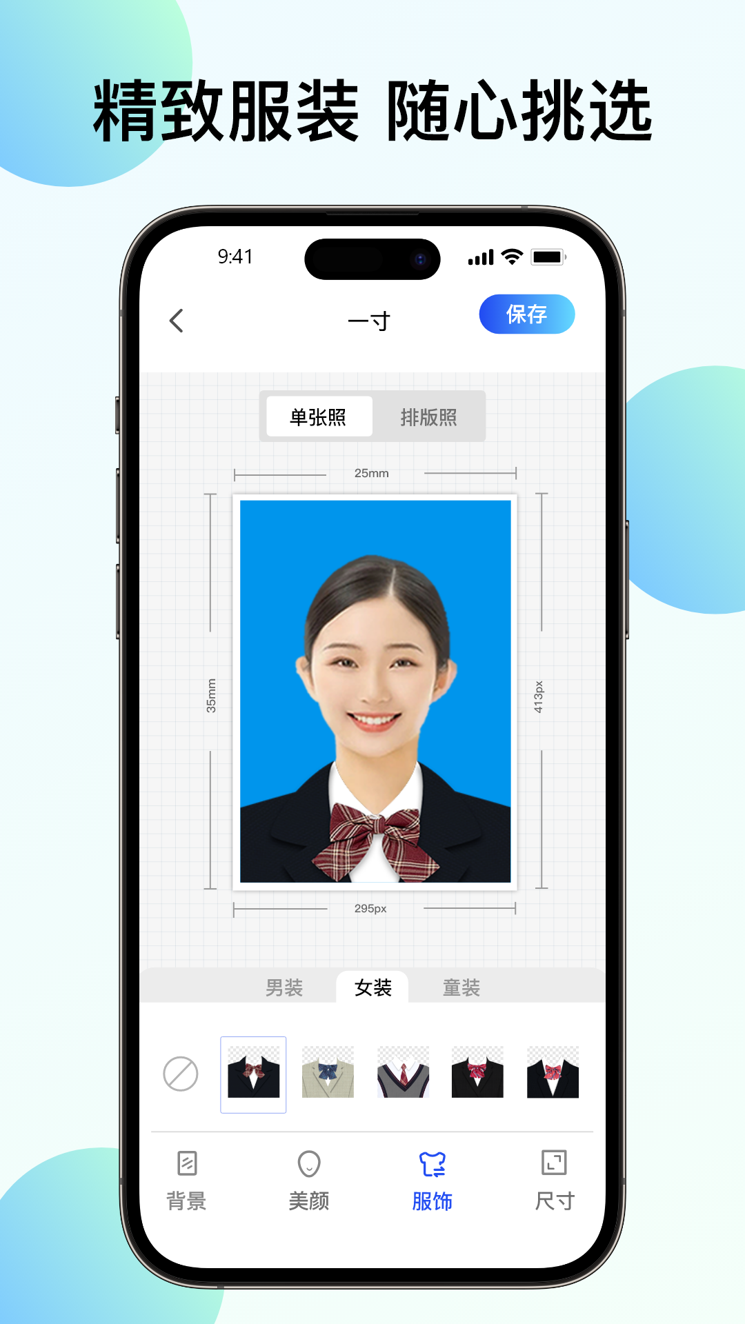 华美证件照截图2