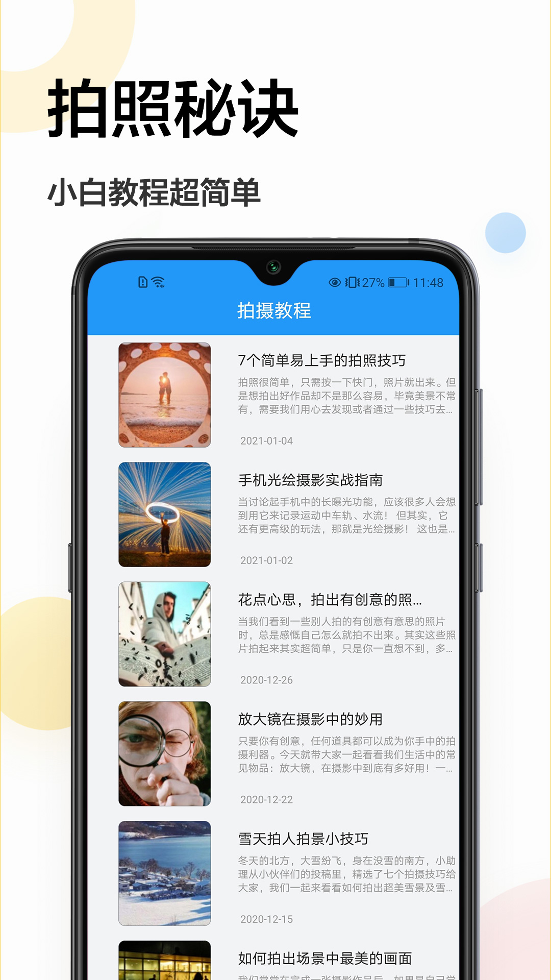 证件照智能换底