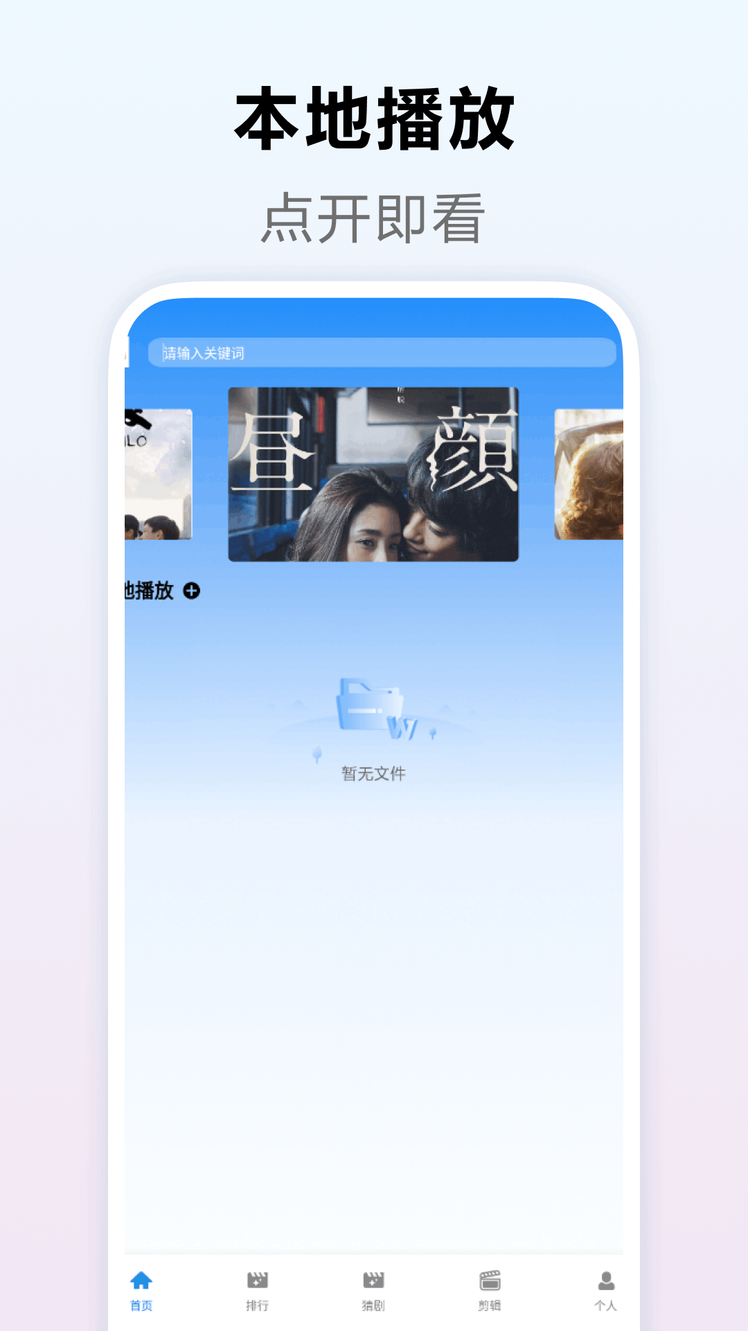天天打蘑菇播放器截图2