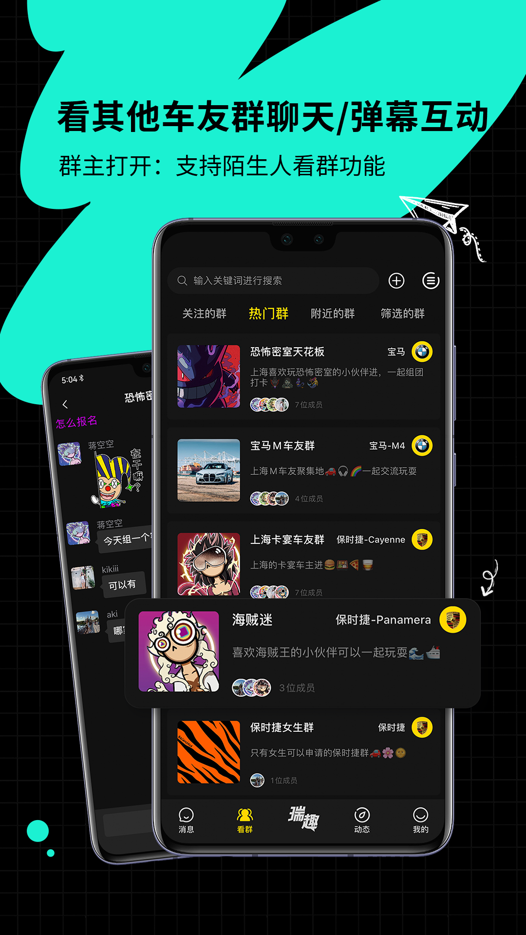 瑞趣