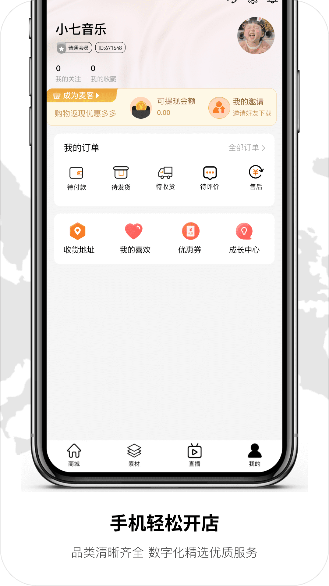 大麦奥莱截图5