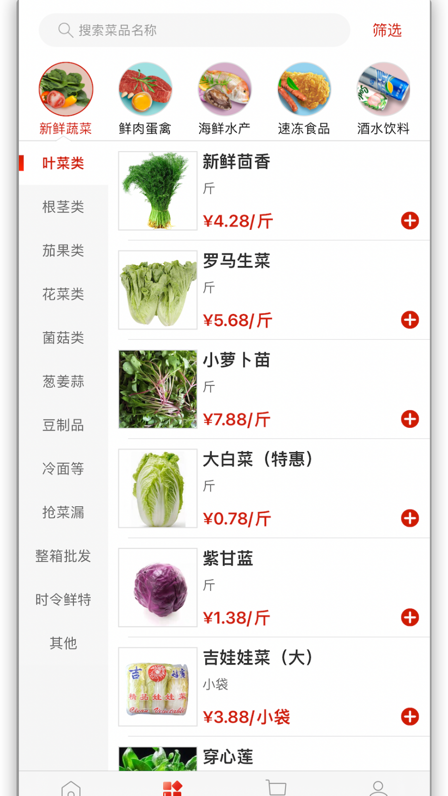 懒掌柜一站购截图2