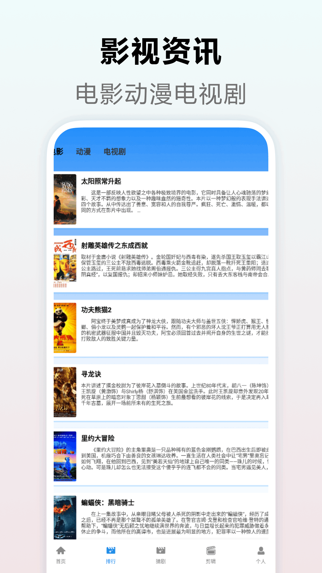 天天打蘑菇播放器截图3