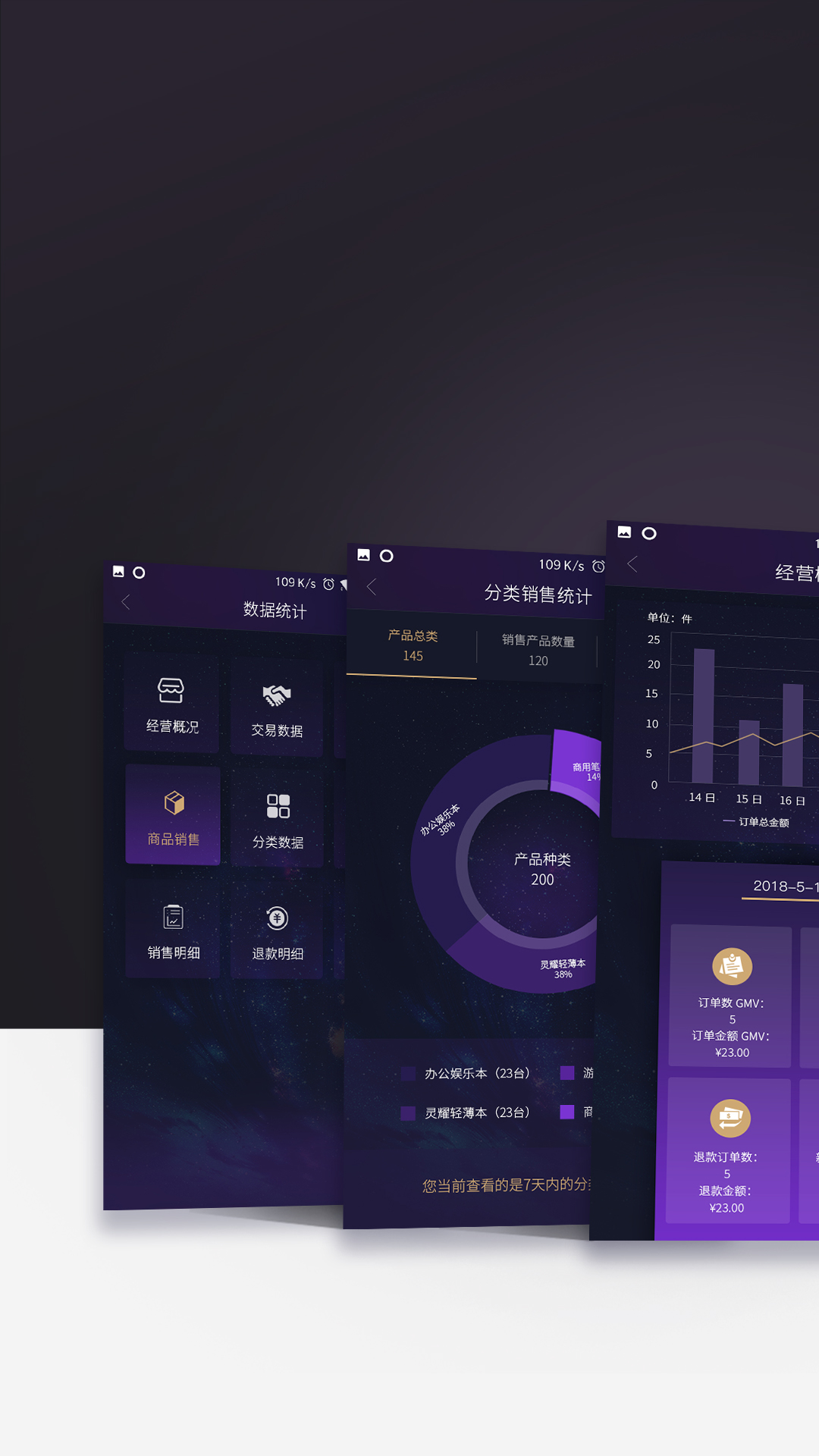 渠易宝商家助手截图2