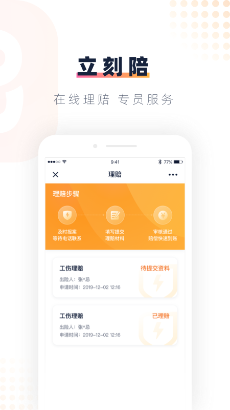 安居乐业截图5
