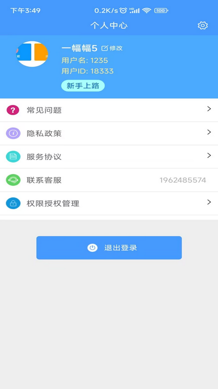 excel模板截图4