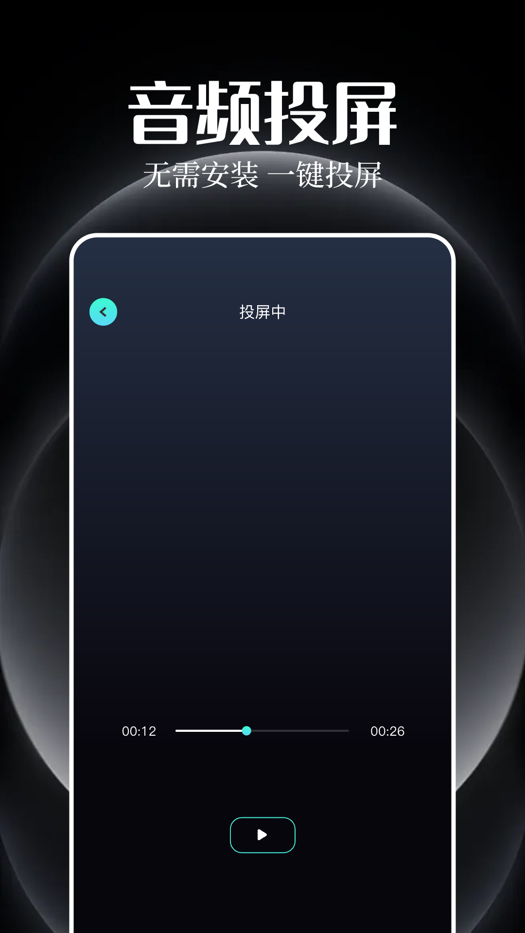 追剧豆投屏截图3