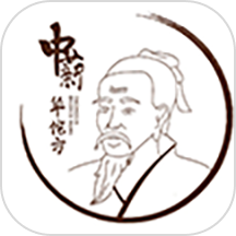 华佗方
