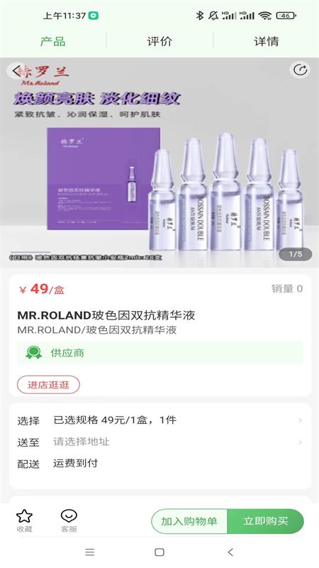 同有爱购截图5