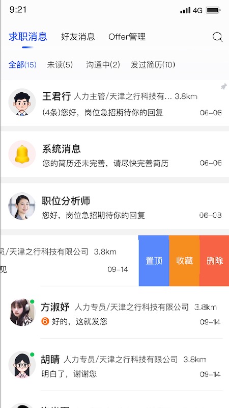 起哈聘截图3