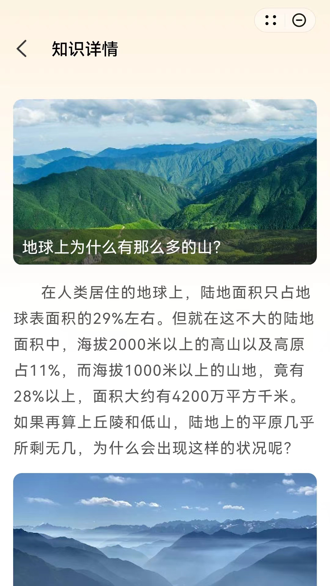 天天动脑筋
