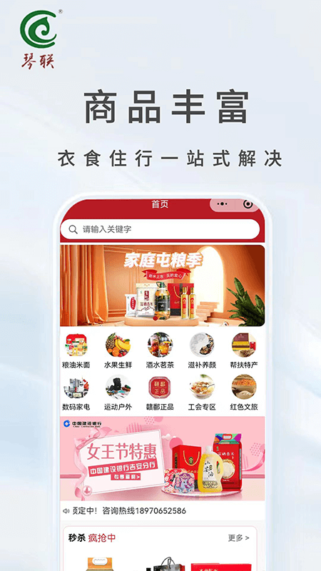 琴联福利购截图2