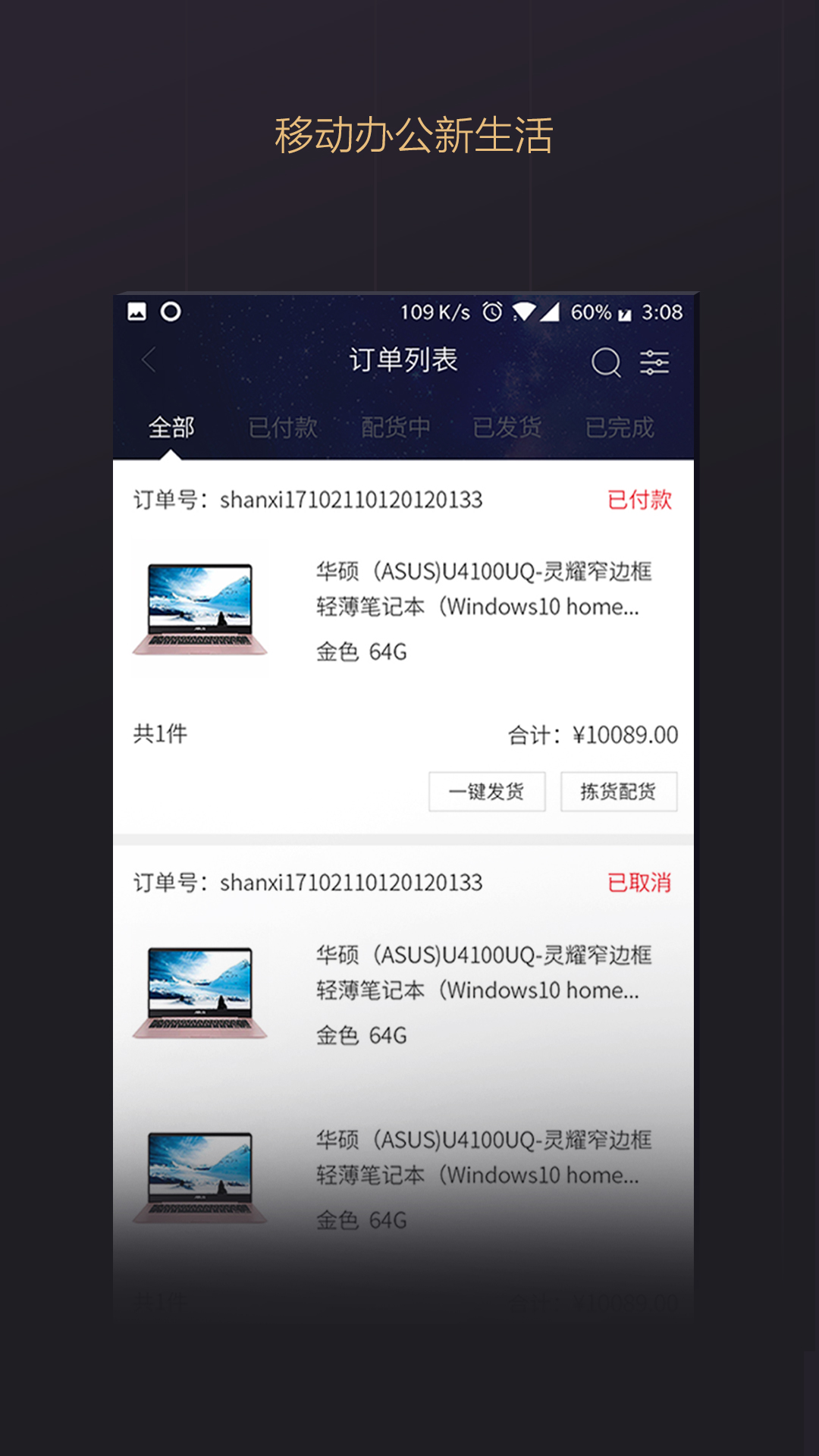 渠易宝商家助手截图4