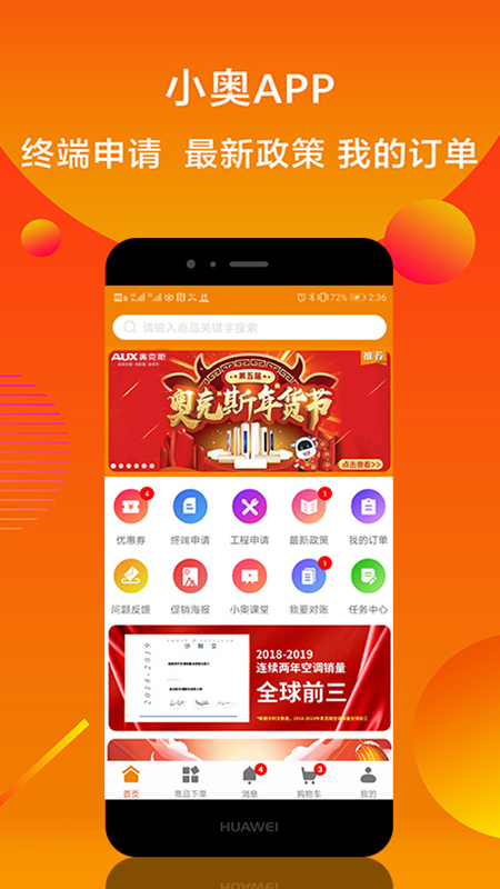 小奥直卖截图1