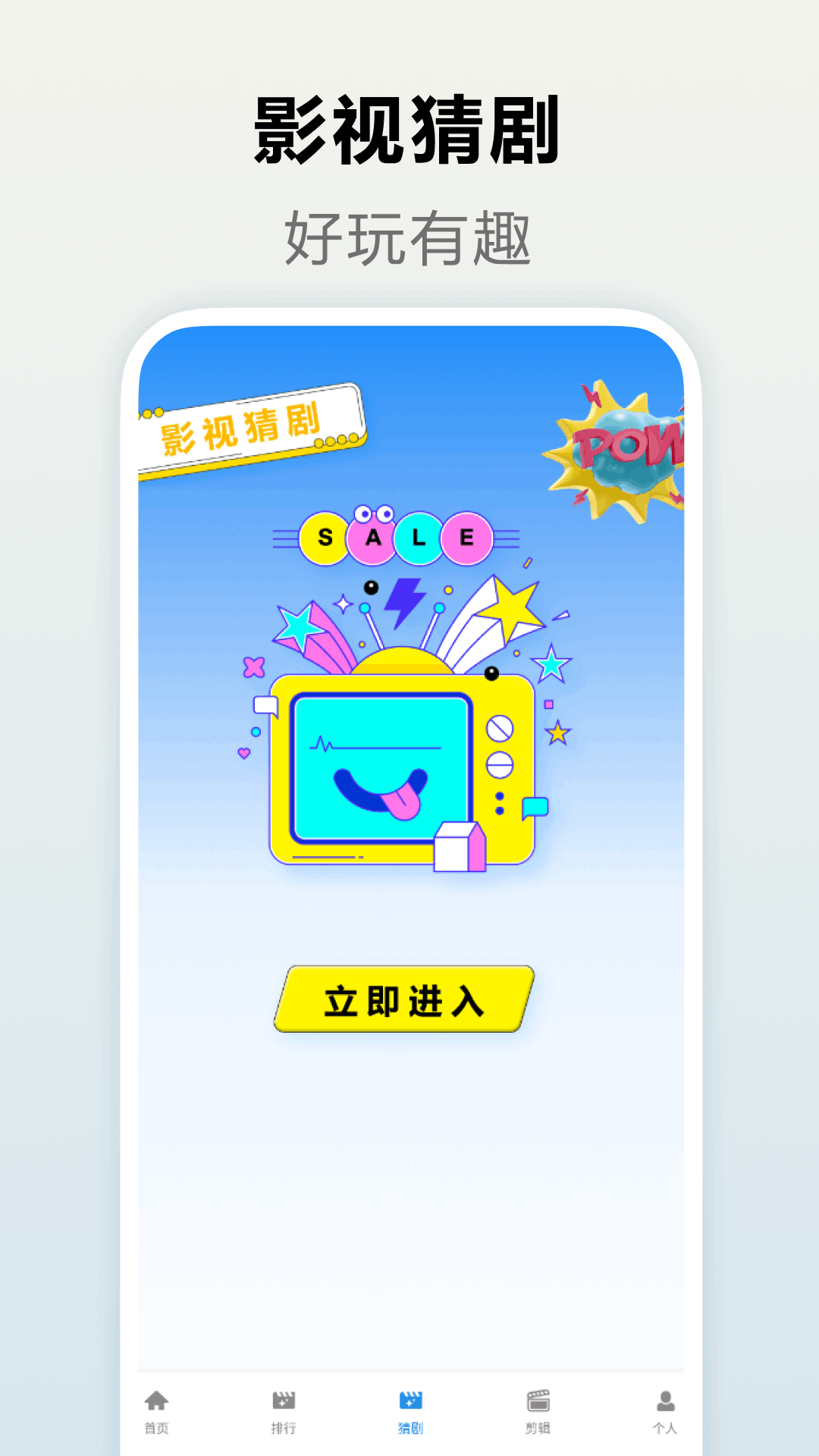 天天打蘑菇播放器截图4