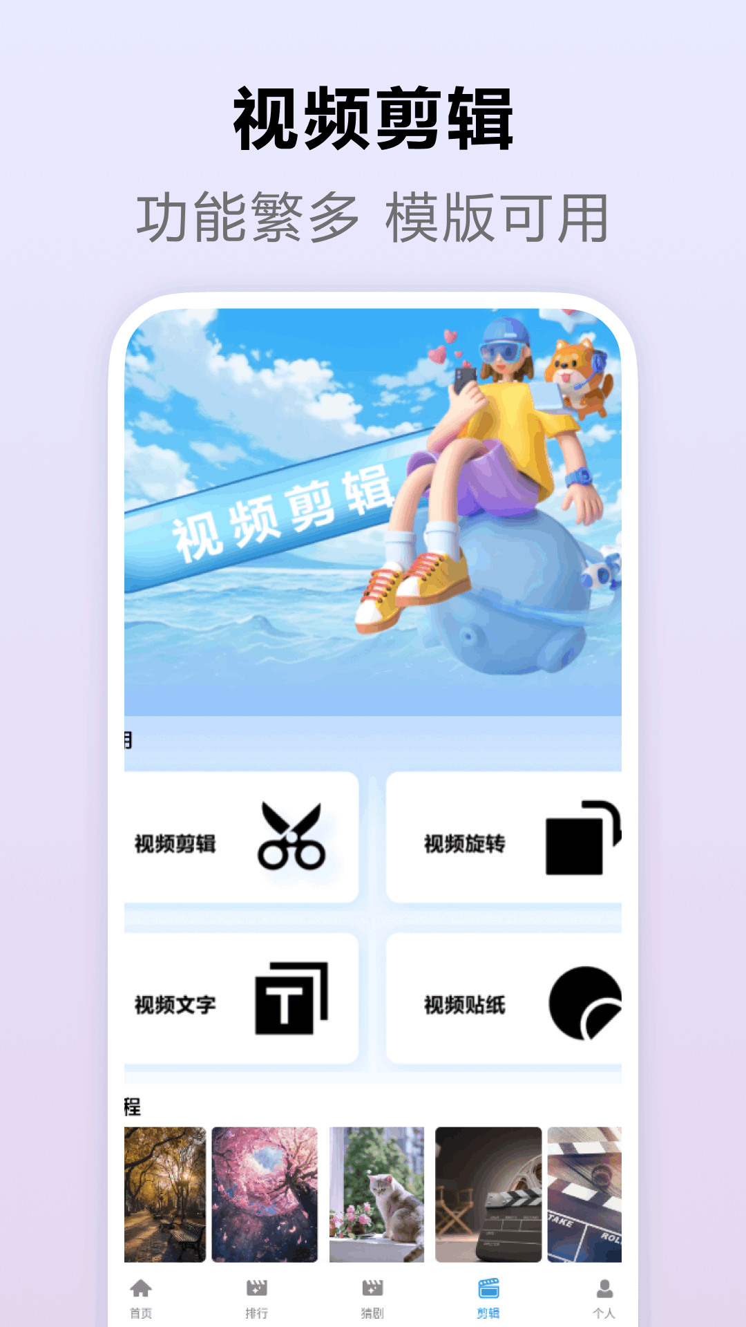 天天打蘑菇播放器截图1