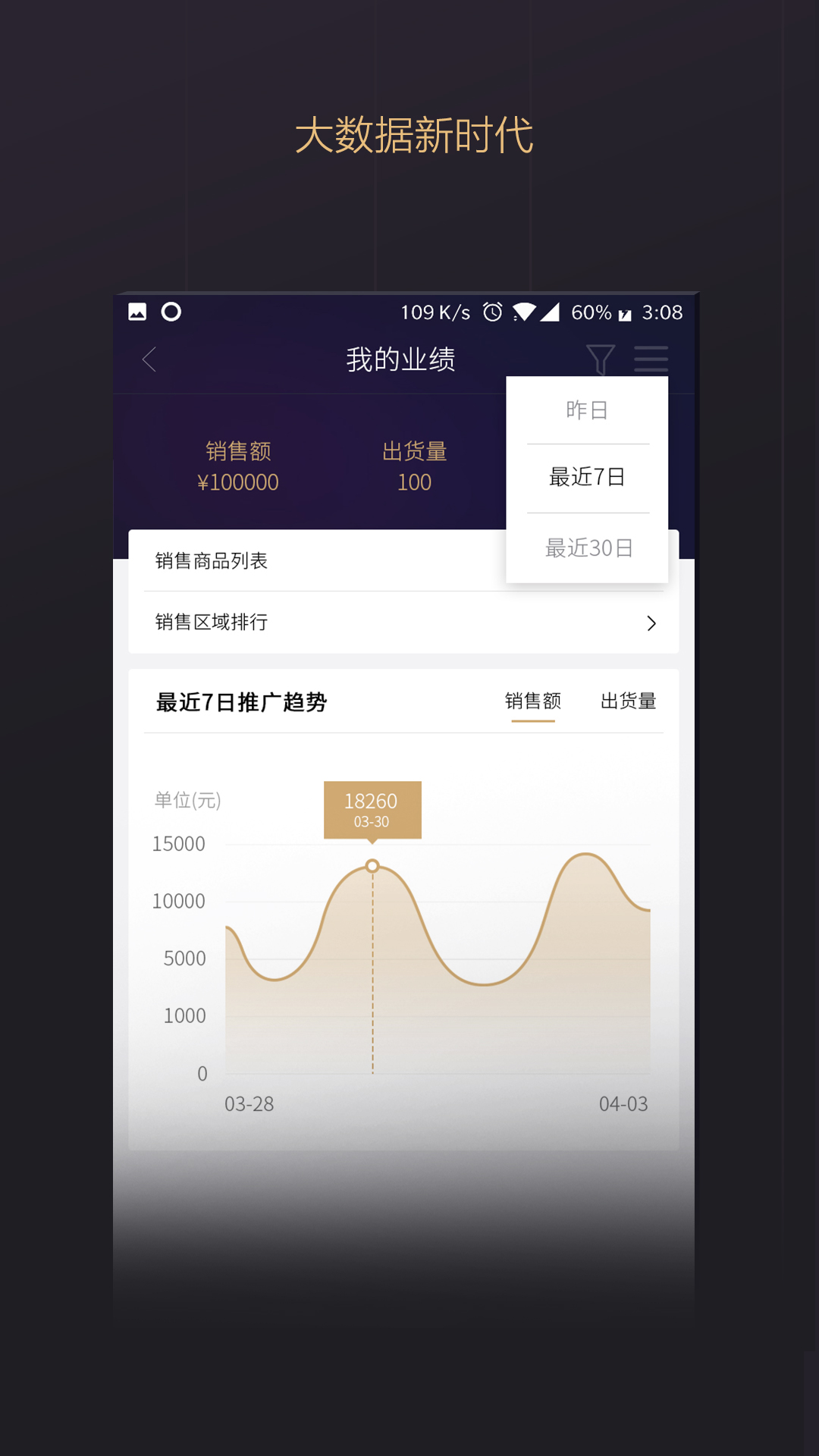 渠易宝商家助手截图5