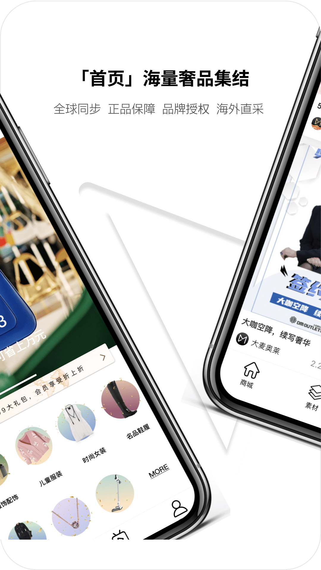 大麦奥莱截图2